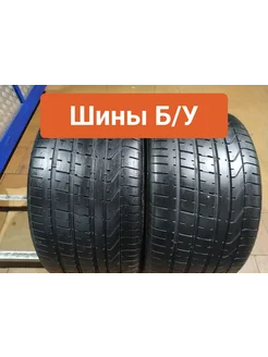 Шины БУ 335 30 R20 летние Pzero