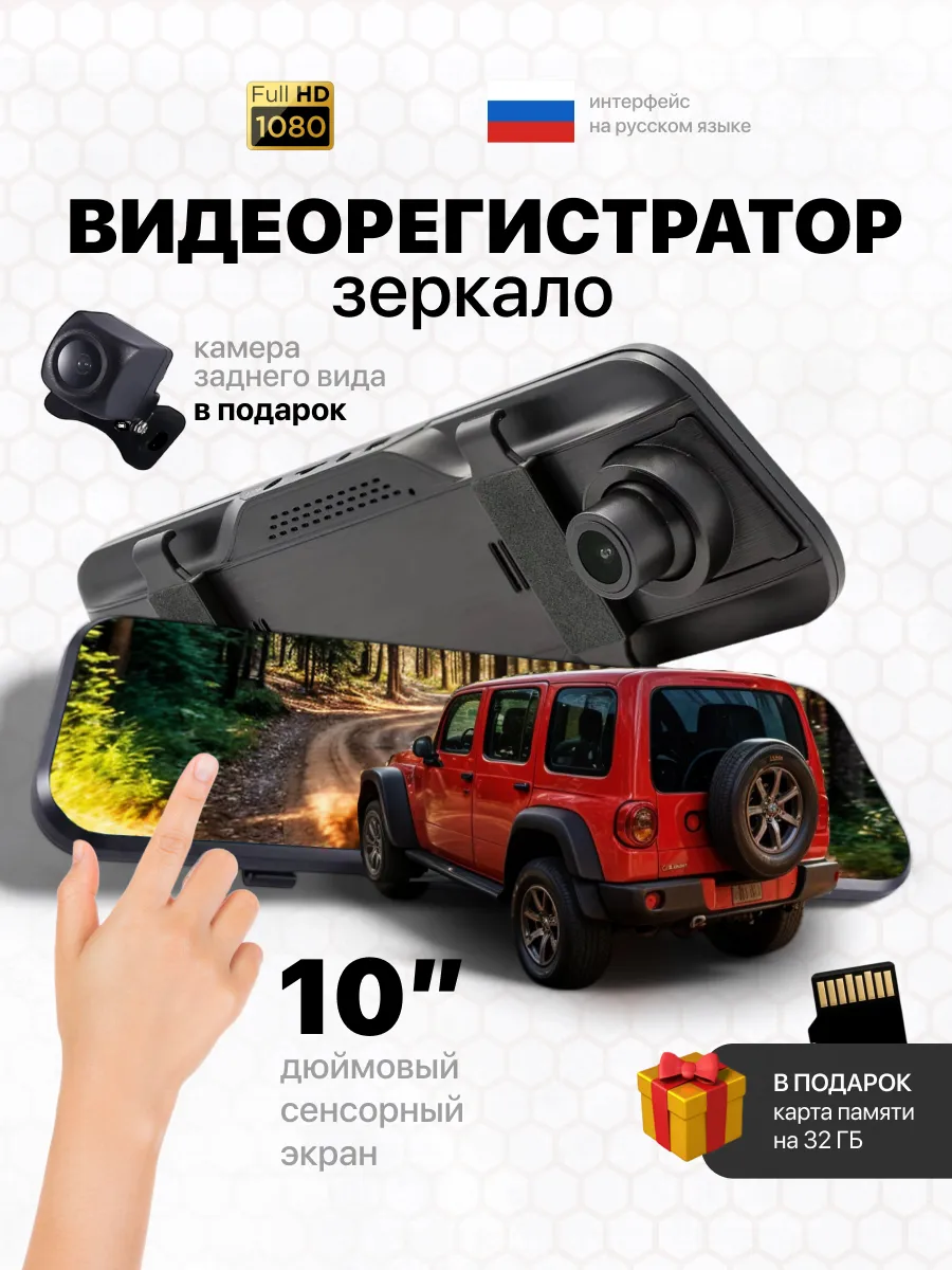 Видеорегистратор зеркало...