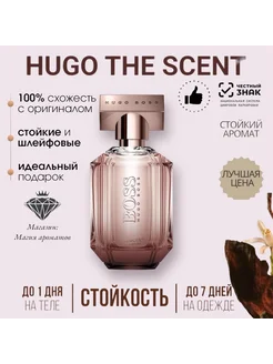 Духи Hugo Boss The Scent Le parfum