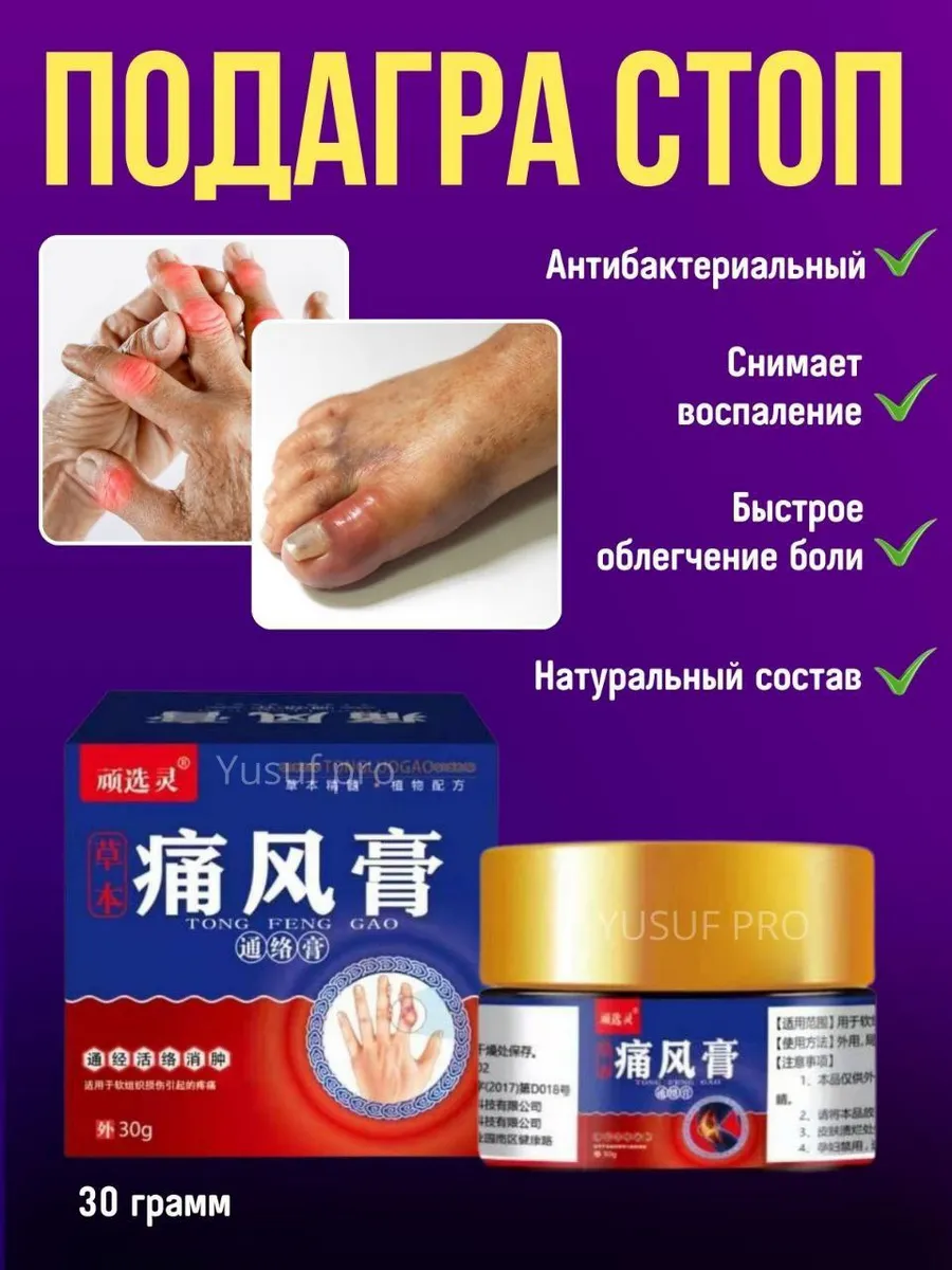 Крем от...