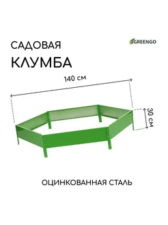 Клумба оцинкованная d 140 см h 15 см ярко-зелёная