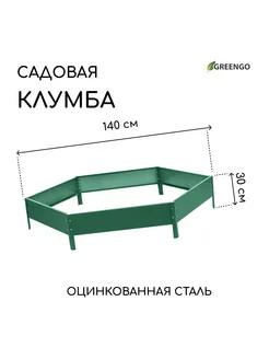 Клумба оцинкованная d 140 см h 15 см зелёная