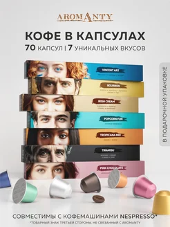 Кофе в капсулах для кофемашины Nespresso