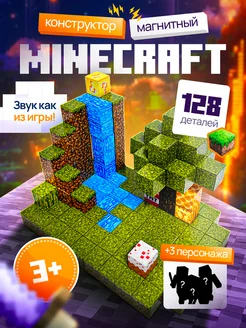 Магнитный конструктор Minecraft