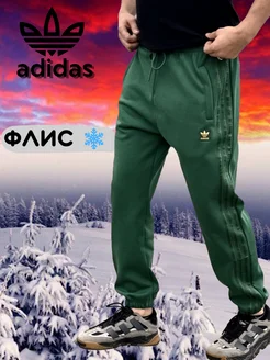 Штаны спортивные Adidas оверсайз с начесом