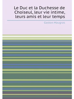 Le Duc et la Duchesse de Choiseul, leur vie intime