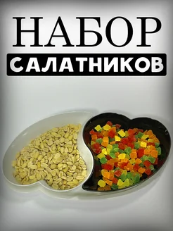 Набор салатников