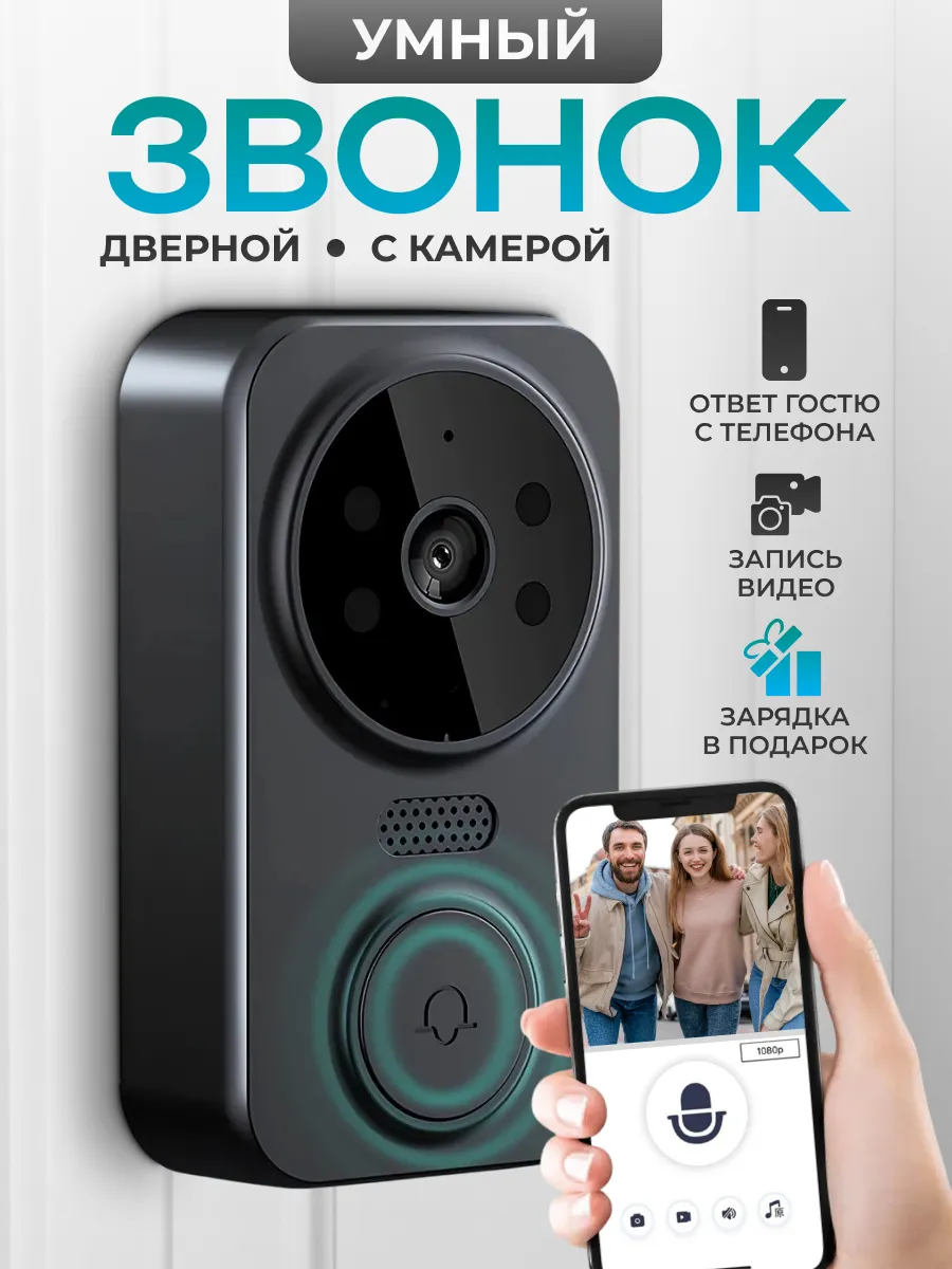 Беспроводной дверной...