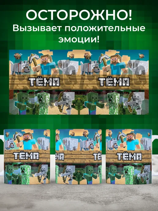 Мятая мята Кружка именная Minecraft Артем (Тёма), зеленый, фото 2