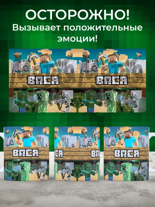 Мятая мята Кружка именная Minecraft Вася (Василий), зеленый, фото 2