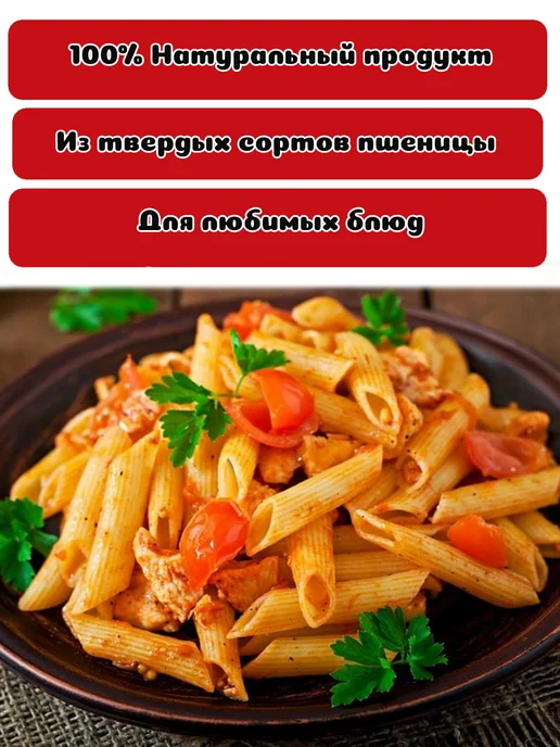 PastaZARA Перья рифленые №046 3. шт. по 500г Паста Зара, 500 г, фото 2