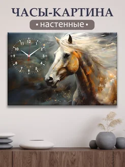 Часы настенные с картиной 60х40 см 1001 KARTINA 272107148 купить за 1 340 ₽ в интернет-магазине Wildberries