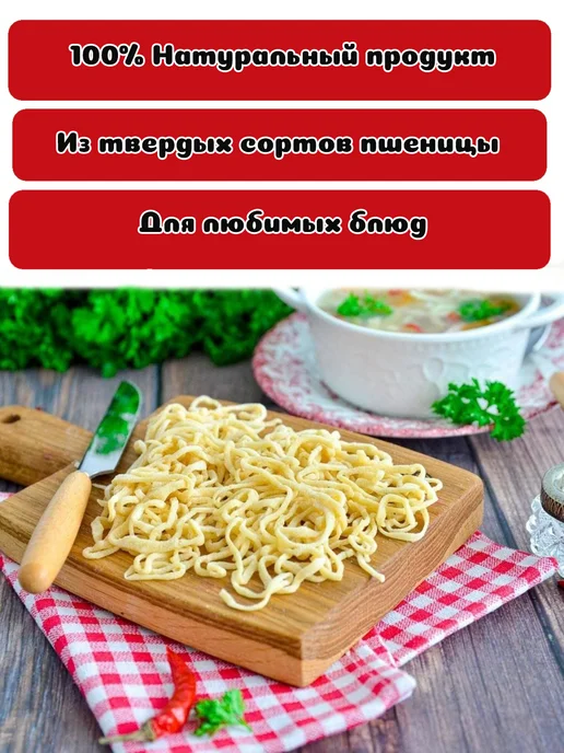 Макрона Пёрышки №2. 2 шт. по 900 г, 2 шт, 450 г, лапша, фото 2
