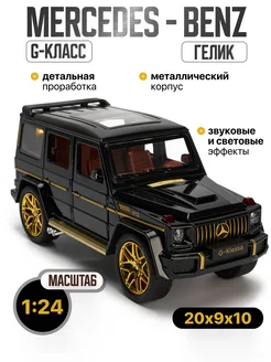 Коллекционная металлическая машинка Mercedes-Benz G-класс