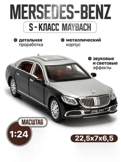 Коллекционная металлическая машинка Mercedes-Benz Maybach