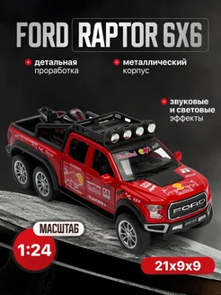 Коллекционная металлическая машинка для детей Ford Raptor