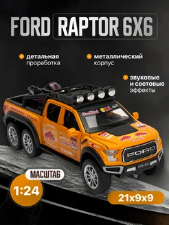 Коллекционная металлическая машинка для детей Ford Raptor