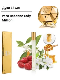 Пробник ручка 15 мл, Paco Rabanne Lady Million