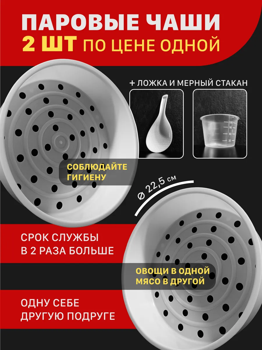 Паровая чаша...