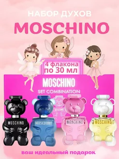 Набор Духов Moschino toy 4x30мл