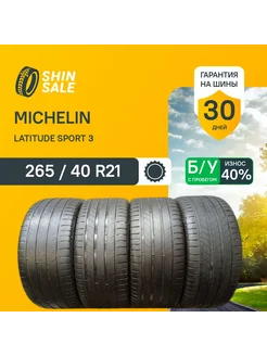 Шины 4шт БУ 265 40 R21 летние Latitude Sport 3