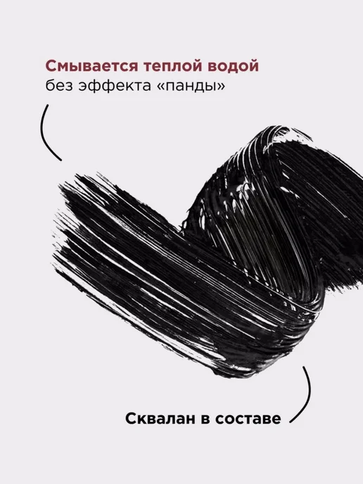 Didor cosmetic Тушь для ресниц черная объем и удлинение, черный, фото 2