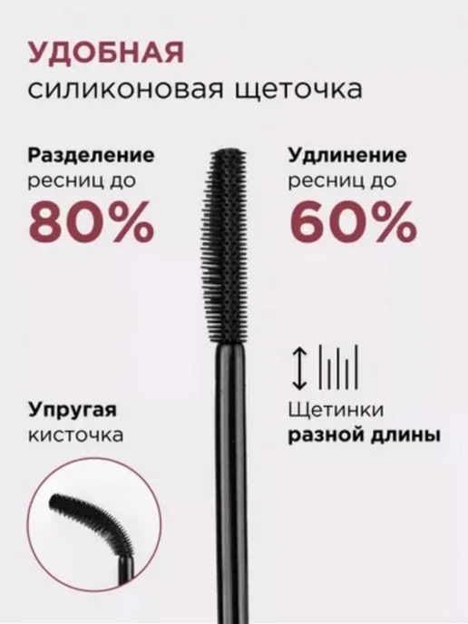 Didor cosmetic Тушь для ресниц черная объем и удлинение, черный, фото 3