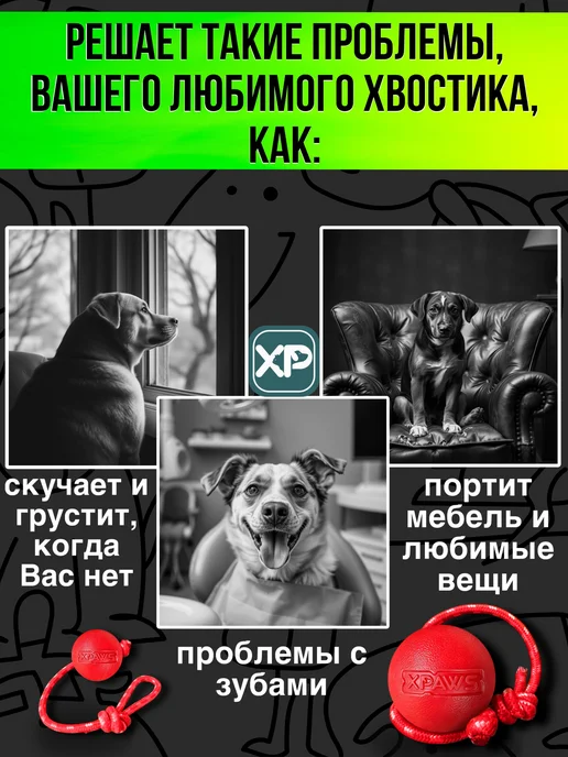 XPAWS Мячик для собак на веревке, красный, фото 3
