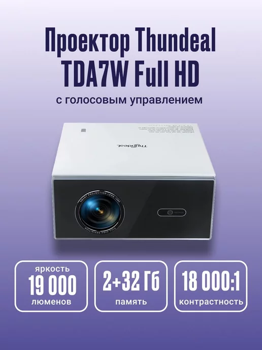 Thundeal Проектор TDa7W Full HD с голосовым управлением, 7 Вт