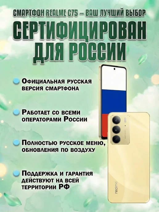 Смартфон realme C75 8/256 ГБ, золотой, фото 3