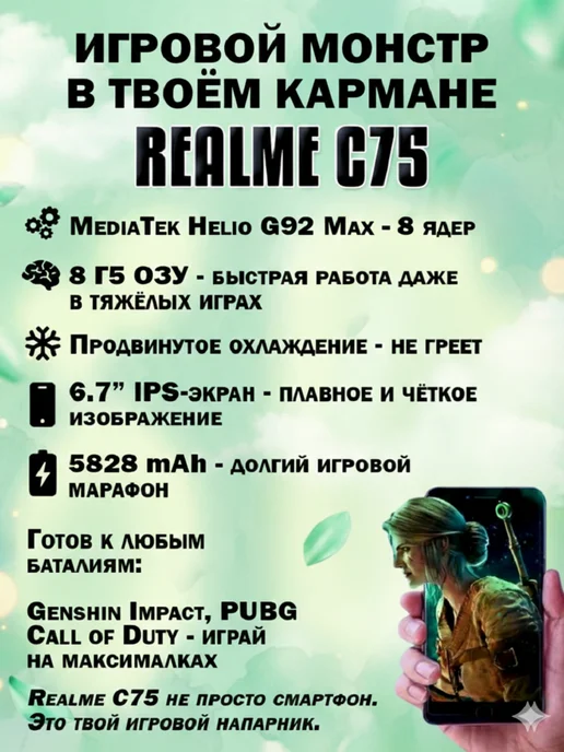 Смартфон realme C75 8/256 ГБ, золотой, фото 4