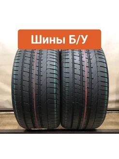 Шины БУ 275 40 R19 летние Pzero