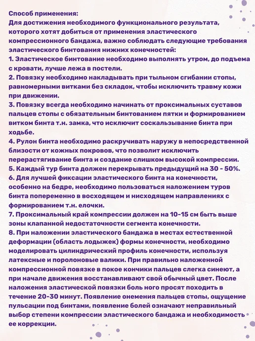 Интекс Бинт эластичный компрессионный 10смх3м 1 шт, 3 м, 1 шт, фото 3