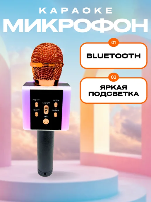 BigShop32 Беспроводной микрофон караоке детский, оранжевый