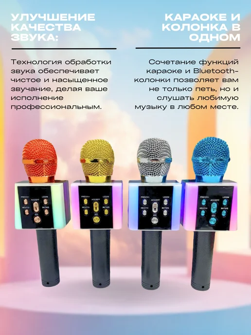 BigShop32 Беспроводной микрофон караоке детский, оранжевый, фото 4