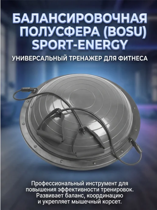 Blazesoul Балансировочная полусфера подушка для фитнеса, серый