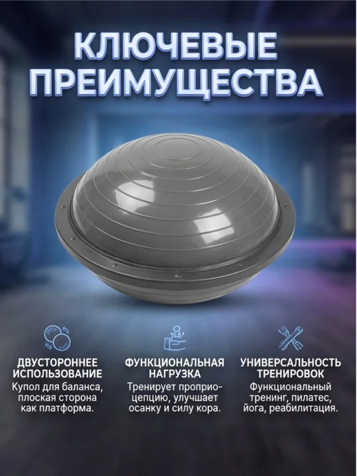 Blazesoul Балансировочная полусфера подушка для фитнеса, серый, фото 2