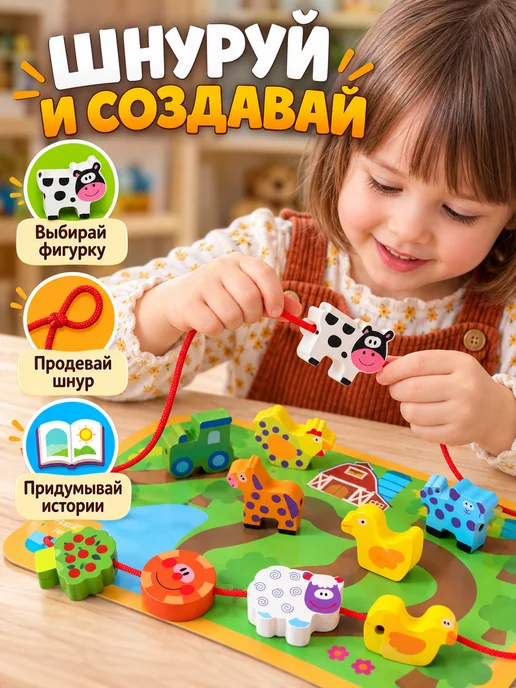 Love&Care Игрушка шнуровка деревянная, вариант, фото 2