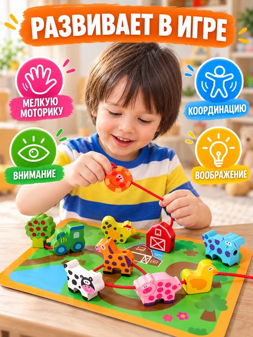 Love&Care Игрушка шнуровка деревянная, вариант, фото 3