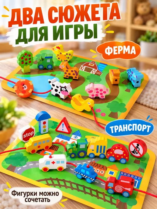 Love&Care Игрушка шнуровка деревянная, вариант, фото 5