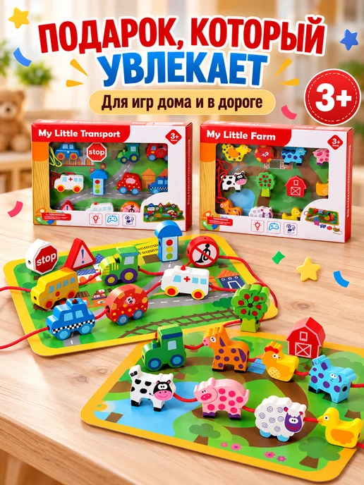 Love&Care Игрушка шнуровка деревянная, вариант, фото 6