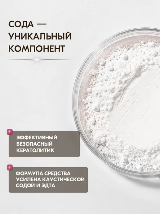INKI Размягчитель для пяток, мозолей и натоптышей деликатный, вариант, фото 6