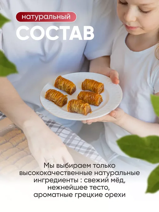 Бехруз Пахлава "Бурма" с грецким орехом и медом Behruz, 1 кг, 1 кг, фото 3
