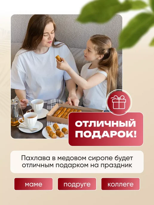 Бехруз Пахлава "Бурма" с грецким орехом и медом Behruz, 1 кг, 1 кг, фото 6