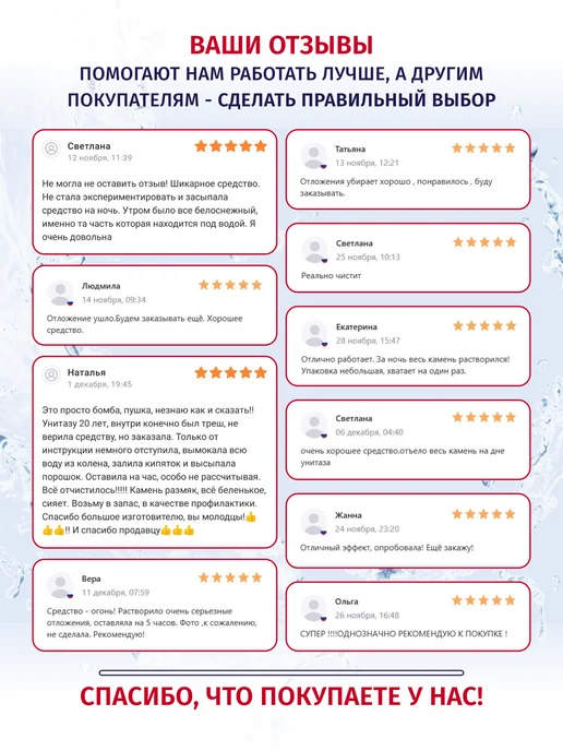 НБТ-Сибирь Средство для унитаза от мочевого камня, Сияющий унитаз, фото 4