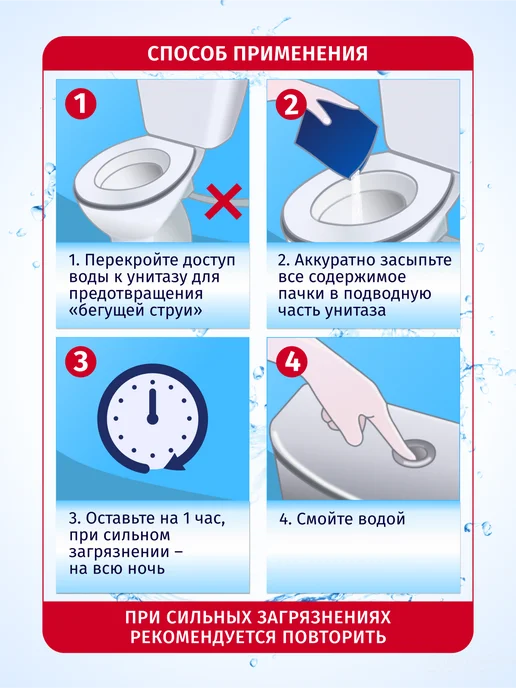 НБТ-Сибирь Средство для унитаза от мочевого камня, Сияющий унитаз, фото 5