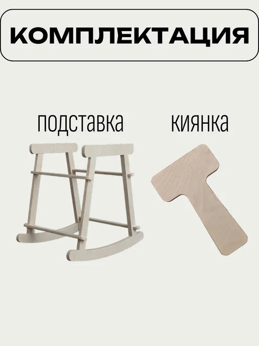 kvant Подставка под люльку деревянная для новорожденного, вариант, фото 3