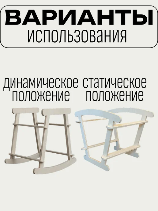 kvant Подставка под люльку деревянная для новорожденного, вариант, фото 4