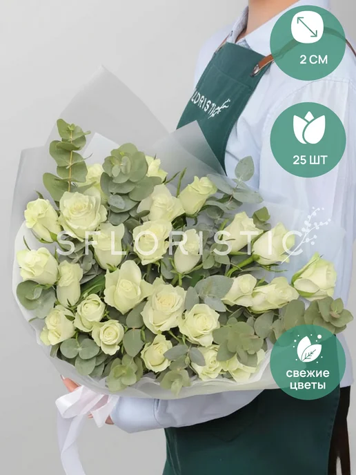 Studio Floristic Букет живых Роз Кения «Романс», бежевый