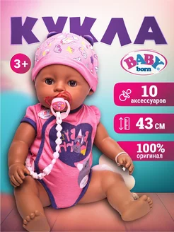 Baby born интерактивная кукла пупс Оригинал Baby Born 272127908 купить за 3 108 ₽ в интернет-магазине Wildberries